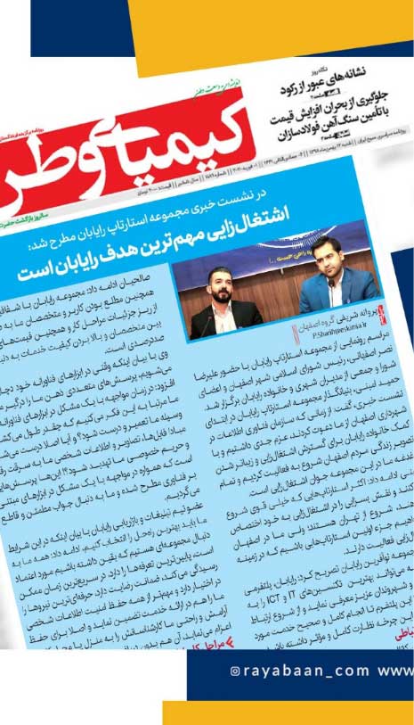 مشاوره کسب و کار در اصفهان